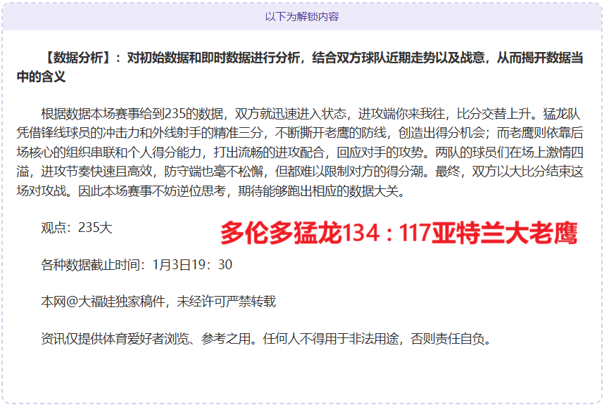 沪上双强领,跑中超积分,国安遭遇四,千亿体育官网,APP下载,注册领彩金,官方网站,网站入口