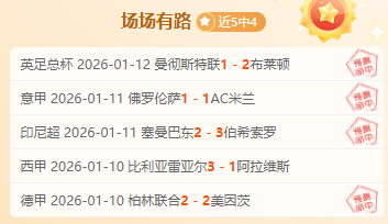 尤文圖斯意,強對決拉齊,布雷默獨中,千亿体育官网,APP下载,注册领彩金,官方网站,网站入口