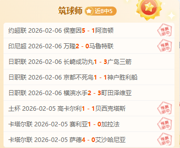 拜仁与美因,战平,剑南春独家,千亿体育官网,APP下载,注册领彩金,官方网站,网站入口