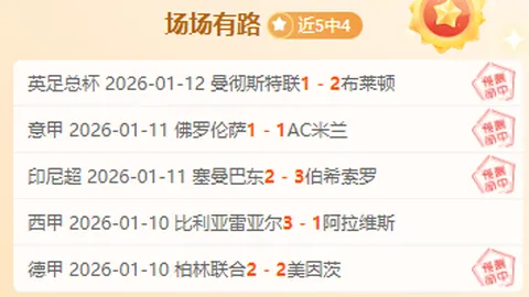 尤文圖斯意杯8強對決拉齊奧，布雷默獨中鮮艷，帶領球隊闖入半決賽！