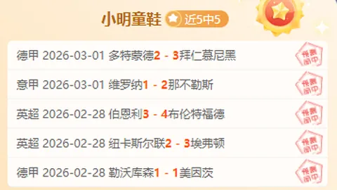 拉齐奥残阵战胜那波利晋级意杯16强